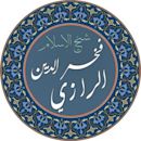 Fakhr al-Dīn al-Rāzī