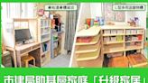 市建局助基層家庭「升級家居」 「斷捨離」雜物 迎接新家具