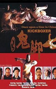 Kickboxer