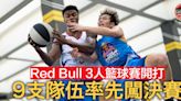 Red Bull 3人籃球賽開戰 蔡龍德領軍全勝姿態入港區決賽