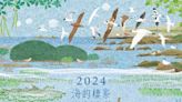2024「海的棲家」海洋保育月曆開始預購囉！