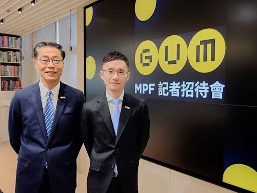 MPF｜GUM：整體強積⾦⼈均蝕572元 一款基金最受惠⾼息環境