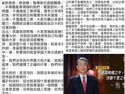 經濟部長也被詐團冒名！媒體人：數發部、法務部該做點什麼吧