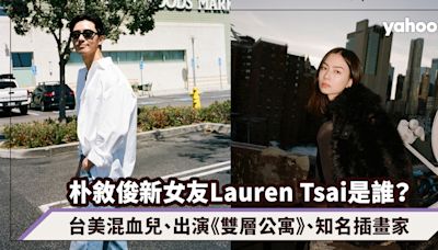 朴敘俊新女友Lauren Tsai是誰？台美混血兒、出演《雙層公寓》、知名插畫家、IG有100萬followers
