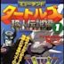 Mutant Turtles: Chōjin Densetsu-hen