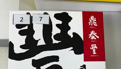 新北「過度包裝」中秋禮盒 鼎泰豐、白蘭氏、老協珍被點名