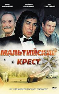 Maltiyskiy krest