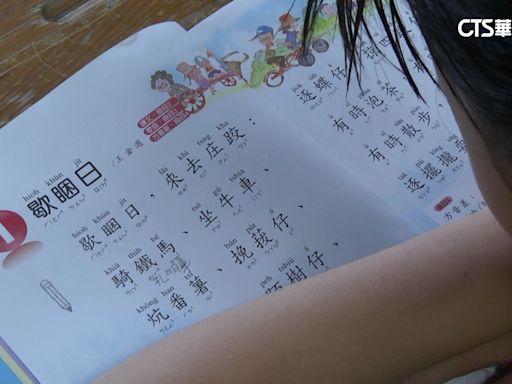 「閩南語」認證考試 教部正名「台灣台語」最快9月上路