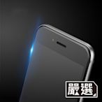 嚴選 iPhone SE2/2020 全滿版9H防爆鋼化玻璃保護貼 黑