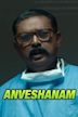 Anveshanam