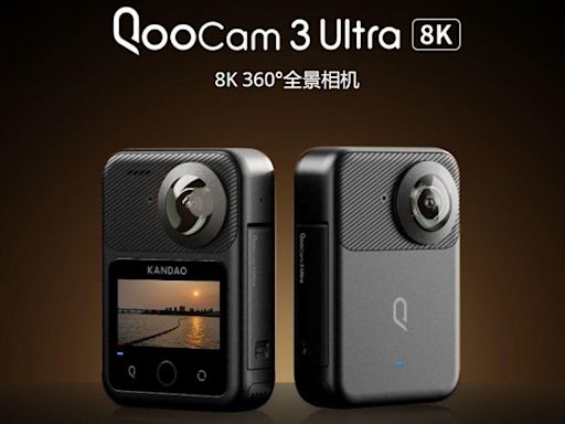 向 Insta360 X4 下戰書！Kandao QooCam3 Ultra 全景相機 - DCFever.com