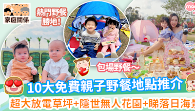 【野餐好去處2021】 香港10個免費親子野餐地點推介！集海景草地於一身！ | MamiDaily 親子日常