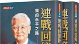 相較準閣揆陳建仁護航高端 連戰推動全民健保的歷程又引關注