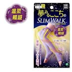 SLIMWALK機能美腿襪- 睡眠型 溫柔觸感