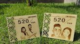 520結婚潮 宜縣辦結婚登記送客製「幸福門牌」