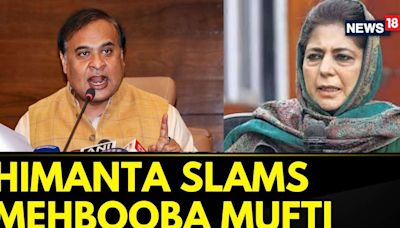 Assam CM Himanta Biswa Sarma Slams Mehbooba Mufti's Solidarity For Nasrallah | Breaking News - News18