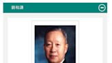前參謀總長劉和謙病逝享耆壽97歲 曾任四位總統戰略顧問