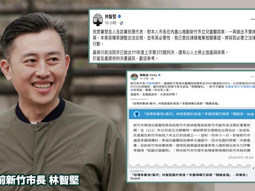 圍新竹救阿北？陳智菡挖舊案「兒童醫院容積率暴增」...林智堅貼判決書打臉「合法合規」：將採取必要法律行動