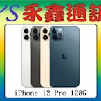 淡水 永鑫通訊 Apple iPhone 12 Pro i12 Pro 128G 防水防塵 6.1吋 5G【空機直購價】