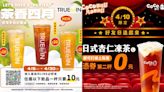 手搖飲控今天快衝！「超夯3大飲品」只要10元 咀嚼控必喝買一送一