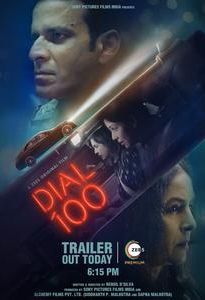 Dial 100 (2021 film)