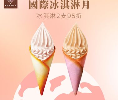 【販售門市】CREMIA「富良野哈密瓜」霜淇淋暑假開吃 7 月吃北海道冰淇淋之神享 2 支 95 折 | 蕃新聞