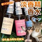 【🐱🐶培菓寵物48H出貨🐰🐹】Little Flower》淡香精-30ml(香水/寵物除臭噴霧) 特價319元