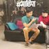 Casting Couch with Amey & Nipun