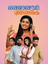 Endrendrum Punnagai (TV series)