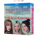 BD藍光歐美電視劇 Big Little Lies 美麗心計大小謊言 第1-2季 英語發音 中文字幕 3碟