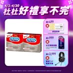 【Durex杜蕾斯】 超薄裝更薄型保險套 3入x2盒（共6盒）