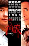 Conspirators (film)