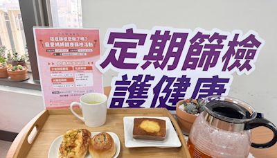 新竹市免費婦癌篩檢活動 市府請媽媽吃下午茶加碼紓壓按摩體驗