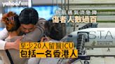 新航遇氣流急降｜傷者人數過百 至少 20 人留醫 ICU 包括一名香港人