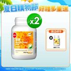 【葡萄王】優適金盞花葉黃素90粒X2瓶(FloraGLO專利葉黃素)