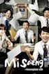 Misaeng: Incomplete Life