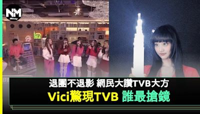 XiX前成員Vici驚現TVB音樂節目網民：TVB對待Vici仲大方過炎明熹 | 流行娛樂 | 新Monday