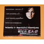 Melanie C 運動辣妹媚兒喜-Beautiful Intentions 美人計 台灣獨家封面絕版CD(全新未拆)