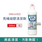 日本KAO花王-免刷洗瞬效除臭去漬鹼性黏稠凝膠馬桶清潔劑500ml/白瓶 (浴室廁所馬桶清潔)