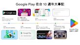 前身為Android Market的Google Play Store至今推行超過10年，再次換上新標誌