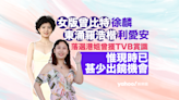 一度極速上位！「東涌羅浩楷」利愛安及「女版曾比特」徐麟疑被TVB投閒置散