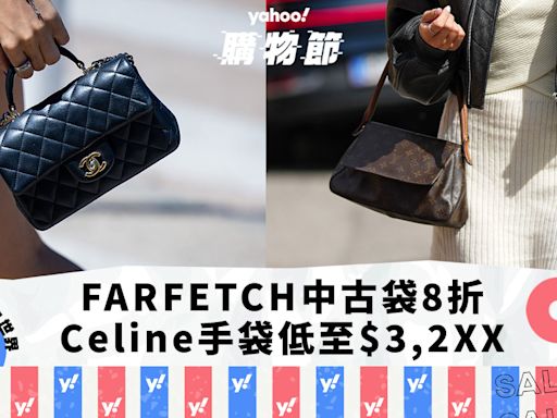 CHANEL、Celine、LV手袋都有8折？Pre-Owned尋寶，Celine中古手袋低至$3,2XX｜Yahoo購物節