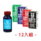 SAKURA櫻花 25cc 白板筆補充墨水 12瓶-黑色