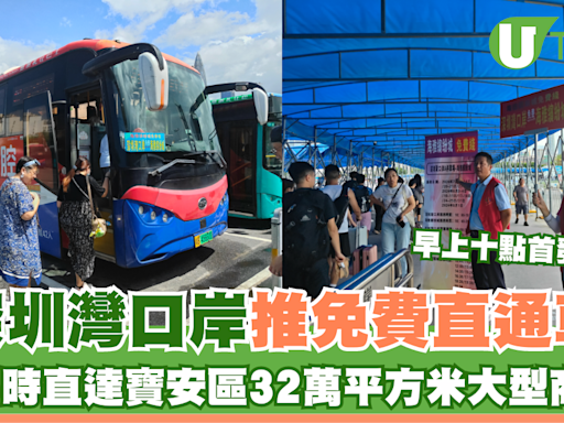 深圳灣口岸推免費直通車 1小時直達寶安區大型商場海雅繽紛城 | U Travel 旅遊資訊網站