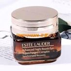 ESTEE LAUDER 雅詩蘭黛 眼霜 特潤眼部超能量修護霜 修復霜 去黑眼圈 15MLDL