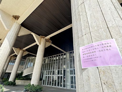 彰化縣政府遷建沒著落 辦理耐震補強再撐下去