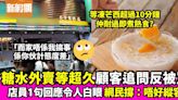 深水埗糖水店店員態度惡劣 顧客買凍芒西等超過10分鐘 網民稱不再縱容