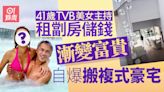 41歲TVB美女主持租劏房儲錢變富貴 自爆再搬複式豪宅愈搬愈奢華