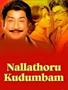 Nallathoru Kudumbam