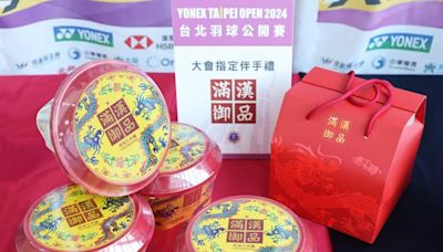 讓世界選手都讚嘆的台灣味 台北公開賽Ｘ滿漢御品 連續三年指定伴手禮 - 財經